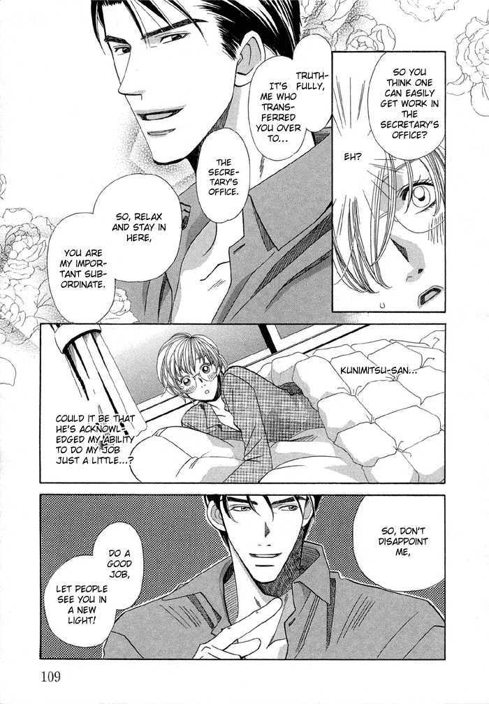 Daiikkyuu Junaizai Chapter 1.3 page 25 - Vol.1 Chapter 3 : More Than Lovers, Less Than Lovers