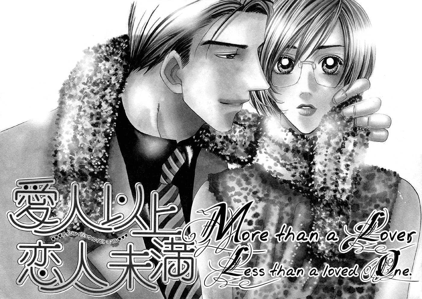 Daiikkyuu Junaizai Chapter 1.3 page 3 - Vol.1 Chapter 3 : More Than Lovers, Less Than Lovers