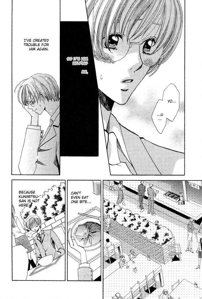 Daiikkyuu Junaizai Chapter 1.3 page 30 - Vol.1 Chapter 3 : More Than Lovers, Less Than Lovers