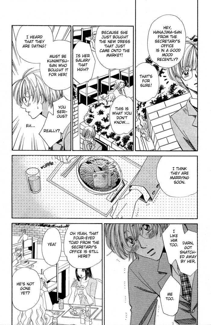 Daiikkyuu Junaizai Chapter 1.3 page 31 - Vol.1 Chapter 3 : More Than Lovers, Less Than Lovers