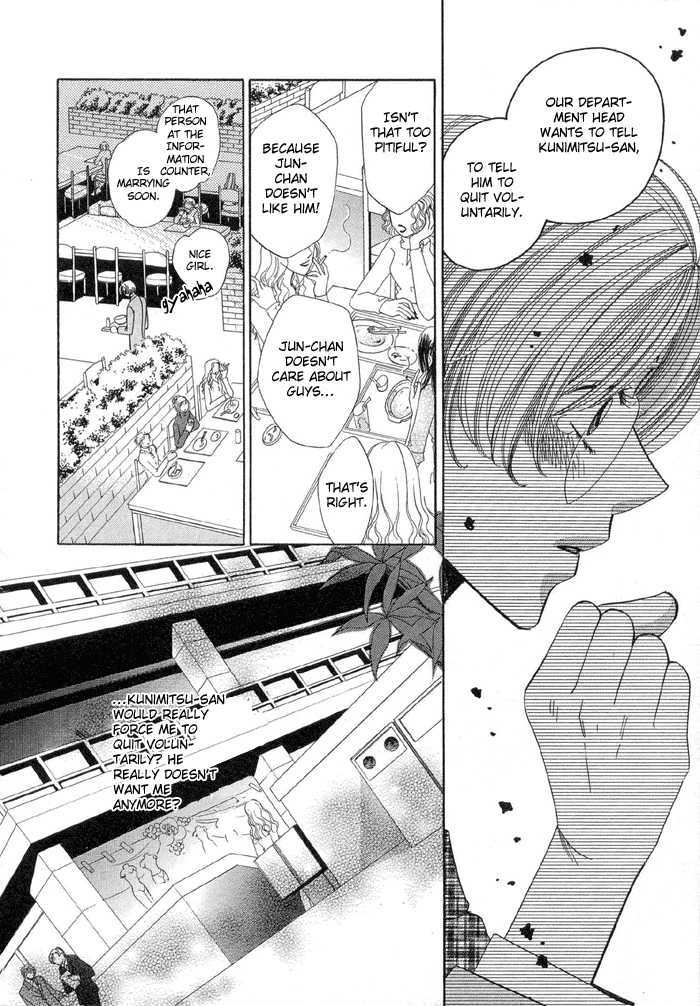 Daiikkyuu Junaizai Chapter 1.3 page 32 - Vol.1 Chapter 3 : More Than Lovers, Less Than Lovers
