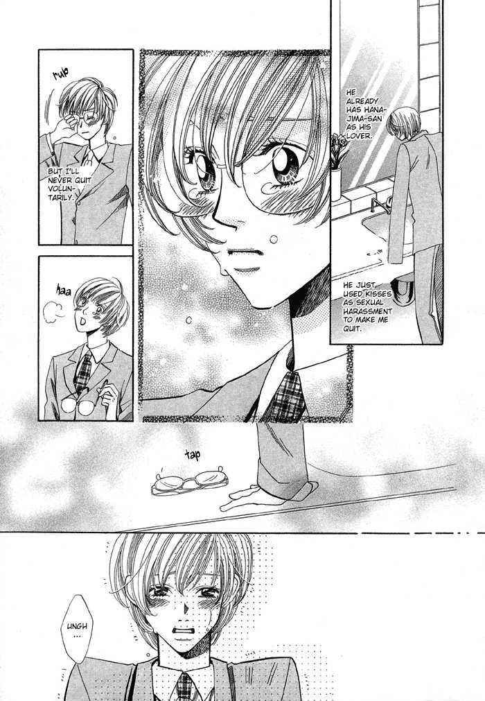 Daiikkyuu Junaizai Chapter 1.3 page 33 - Vol.1 Chapter 3 : More Than Lovers, Less Than Lovers