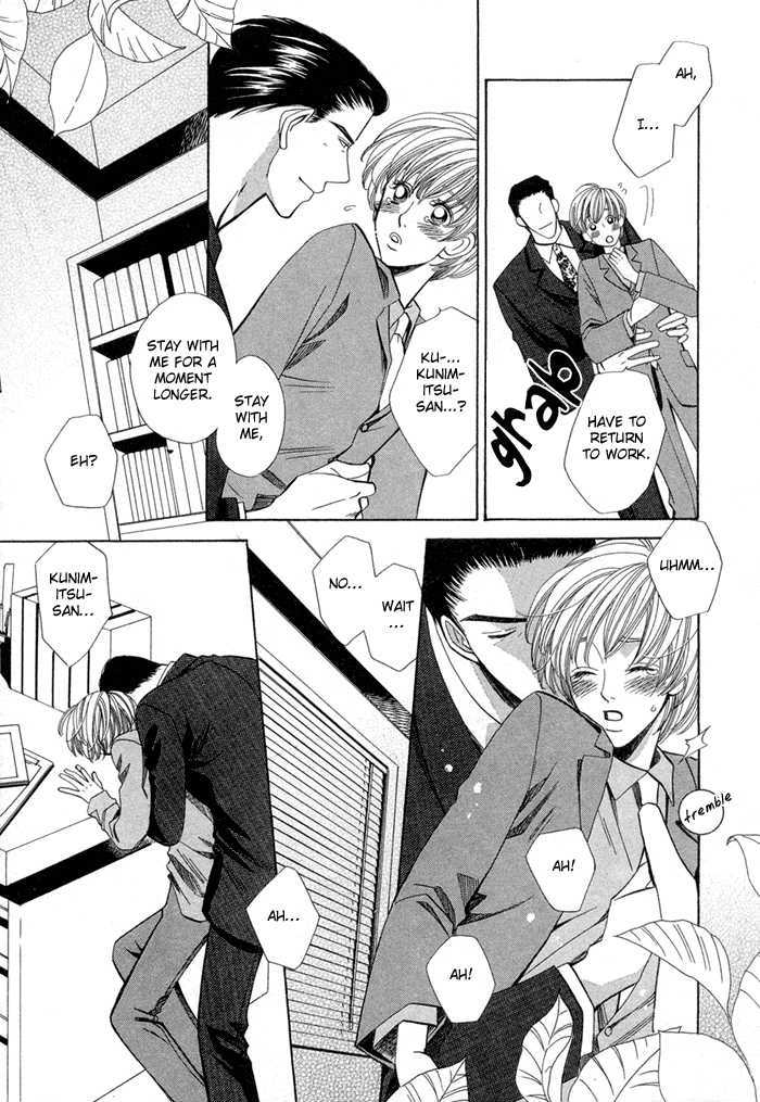 Daiikkyuu Junaizai Chapter 1.3 page 47 - Vol.1 Chapter 3 : More Than Lovers, Less Than Lovers