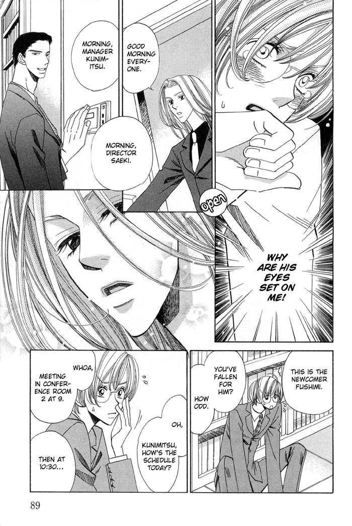 Daiikkyuu Junaizai Chapter 1.3 page 5 - Vol.1 Chapter 3 : More Than Lovers, Less Than Lovers