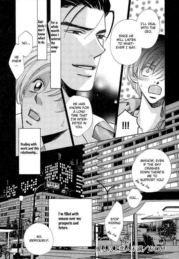 Daiikkyuu Junaizai Chapter 1.3 page 54 - Vol.1 Chapter 3 : More Than Lovers, Less Than Lovers