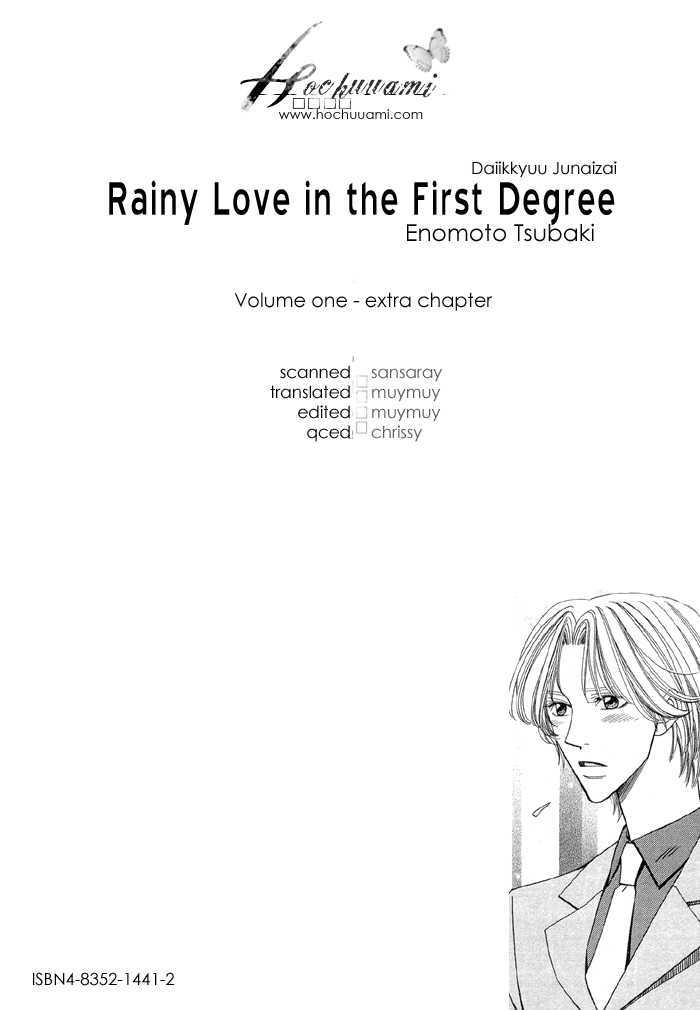 Daiikkyuu Junaizai Chapter 1.4-5 page 1 - Vol.1 Chapter 4.5 : Rainy Love in the First Degree - Extra