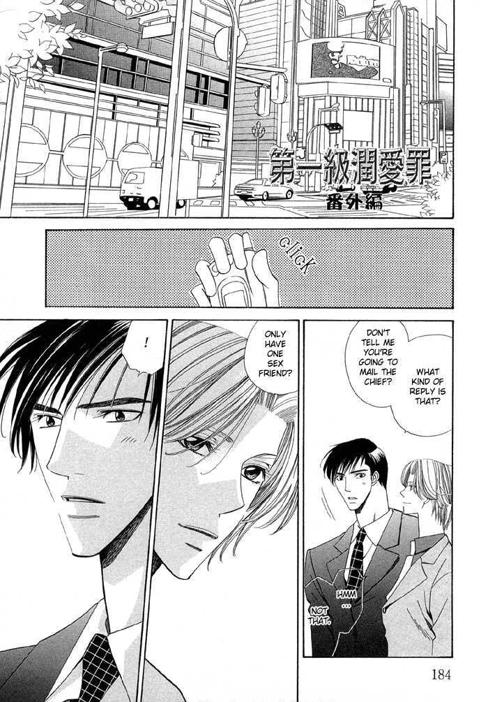 Daiikkyuu Junaizai Chapter 1.4-5 page 2 - Vol.1 Chapter 4.5 : Rainy Love in the First Degree - Extra