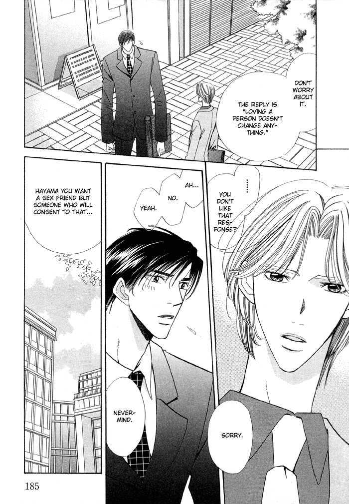 Daiikkyuu Junaizai Chapter 1.4-5 page 3 - Vol.1 Chapter 4.5 : Rainy Love in the First Degree - Extra