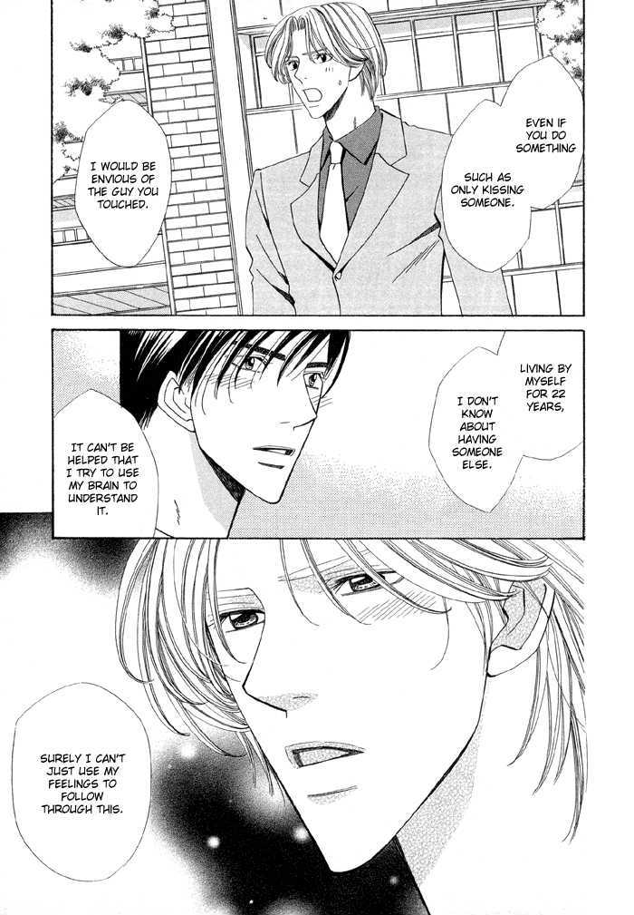 Daiikkyuu Junaizai Chapter 1.4-5 page 6 - Vol.1 Chapter 4.5 : Rainy Love in the First Degree - Extra