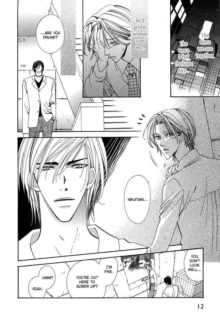 Daiikkyuu Junaizai Chapter 2.1 page 15 - Vol.2 Chapter 1 : Rainy Love in the First Degree - First Part