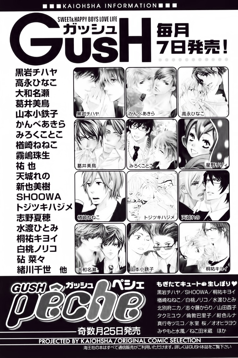 Daiji na Koto na no de, Nido. Chapter 0 page 41 - Chapter 0 : Chapter 5 + Extra