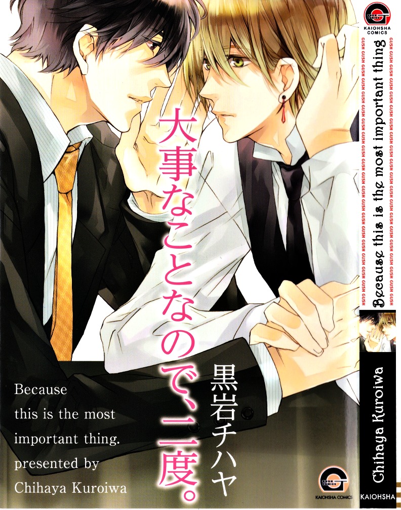 Daiji na Koto na no de, Nido. Chapter 1 page 3 - Chapter 1 : Chapter 1