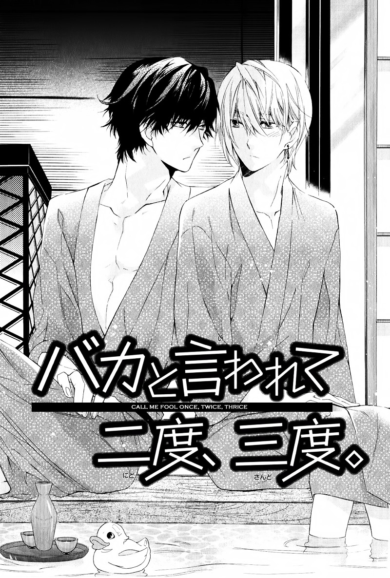 Daiji na Koto na no de, Nido. Chapter 2 page 3 - Chapter 2 : Chapter 2