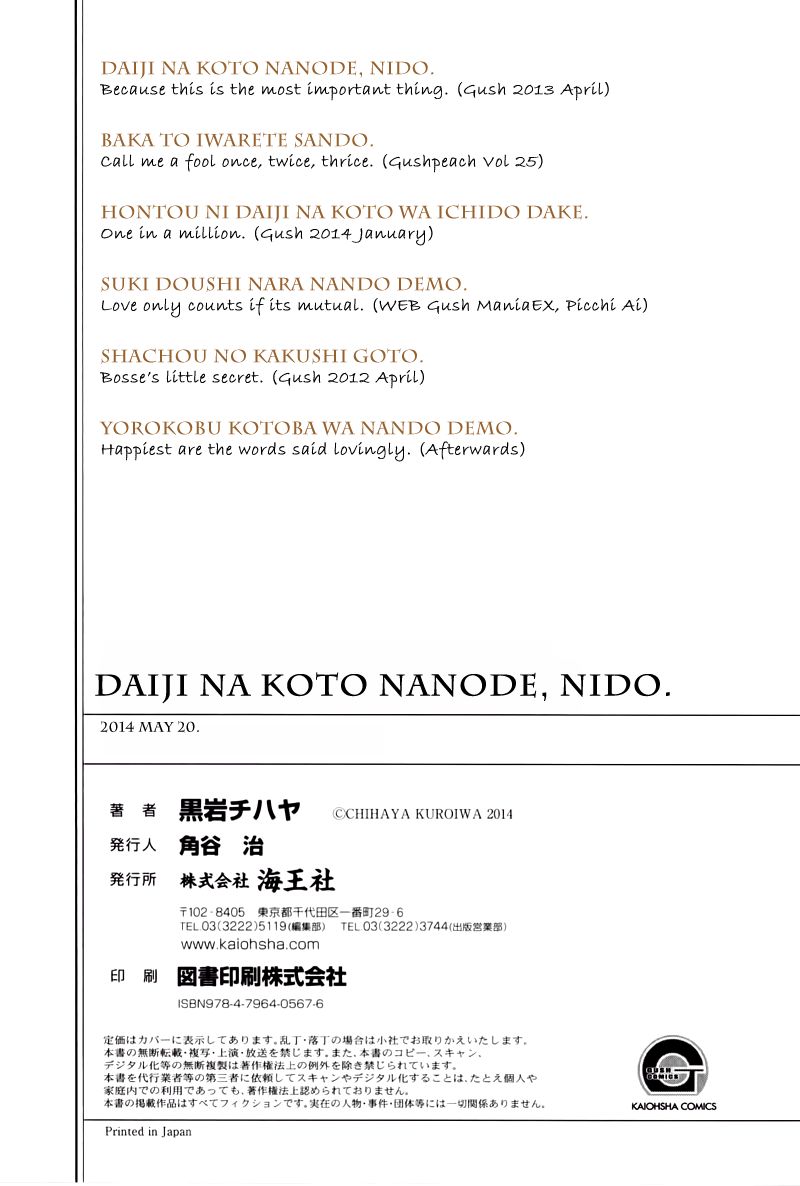 Daiji na Koto na no de, Nido. Chapter 5 page 40 - Chapter 5 : End