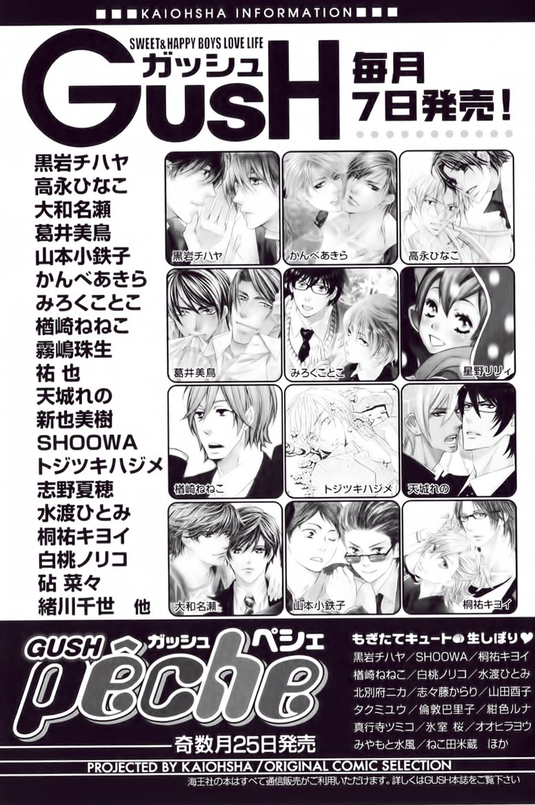 Daiji na Koto na no de, Nido. Chapter 5 page 41 - Chapter 5 : End