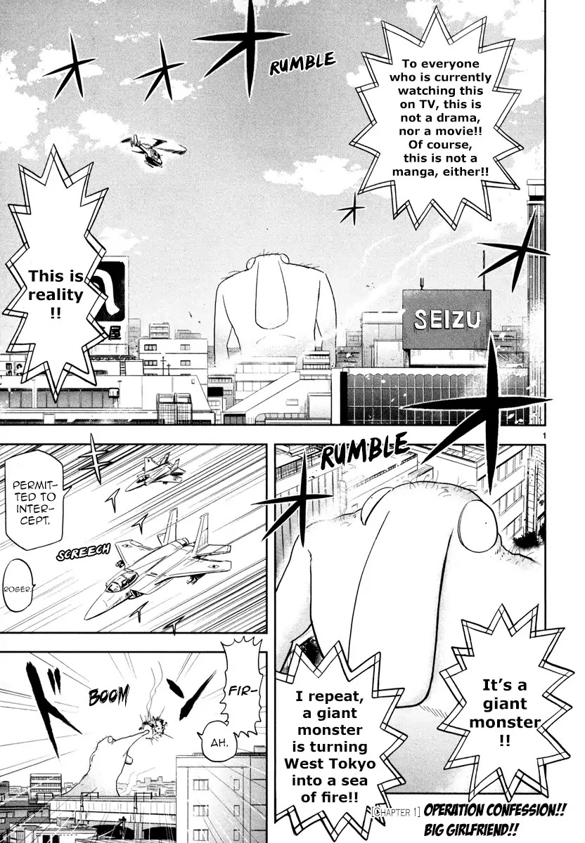 Daikanojo Chapter 1 page 5 - Chapter 1: Operation Confession!! Big Girlfriend!!