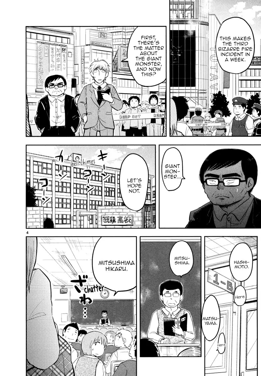 Daikanojo Chapter 2 page 4 - Chapter 2: Ah!! She's on Camera!!