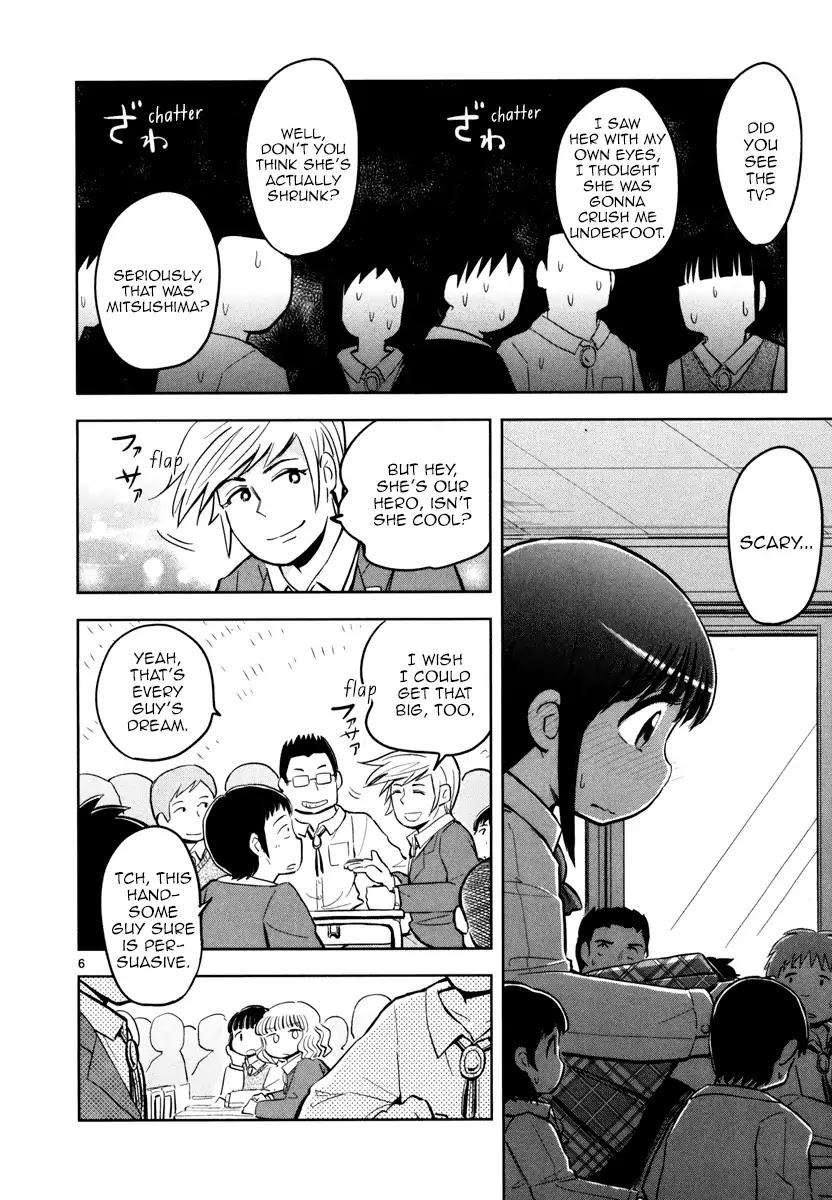 Daikanojo Chapter 2 page 6 - Chapter 2: Ah!! She's on Camera!!