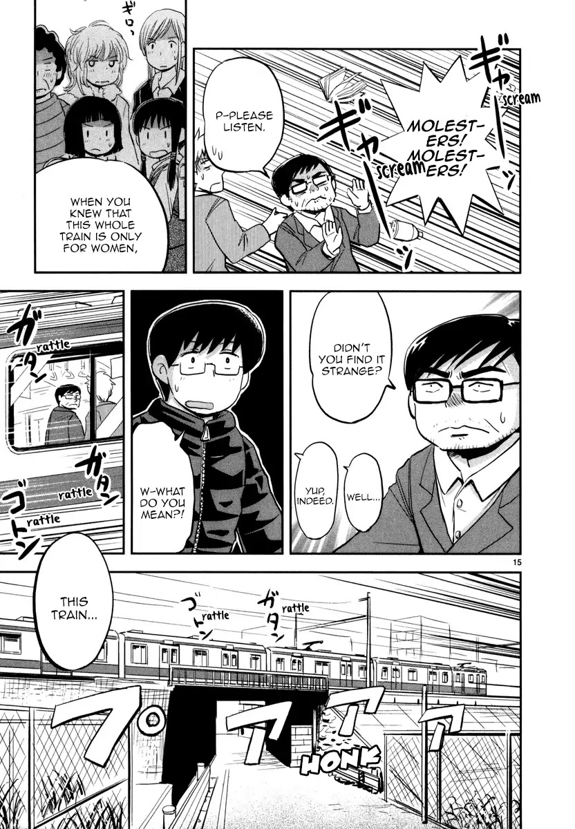 Daikanojo Chapter 3 page 16 - Chapter 3: At 200 KM/H!! A Molester! Oh No!!