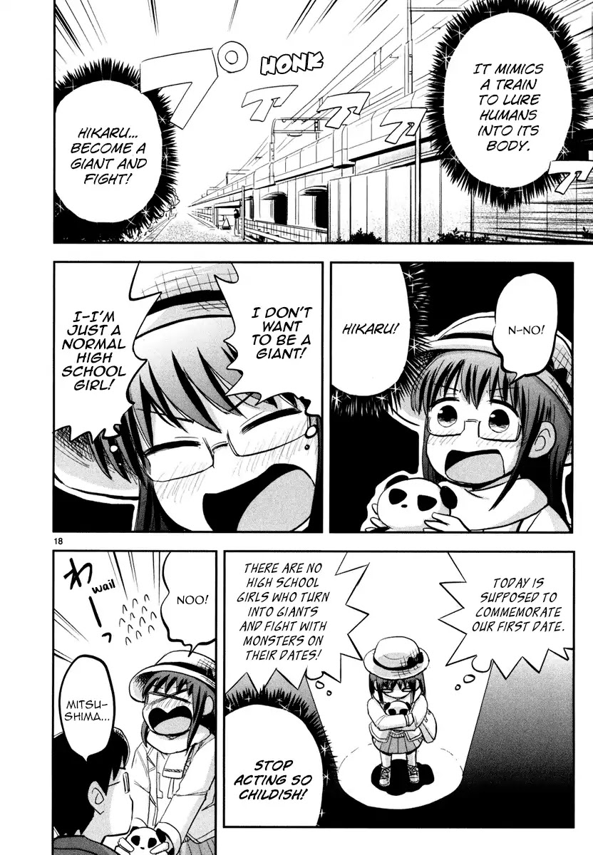 Daikanojo Chapter 3 page 19 - Chapter 3: At 200 KM/H!! A Molester! Oh No!!