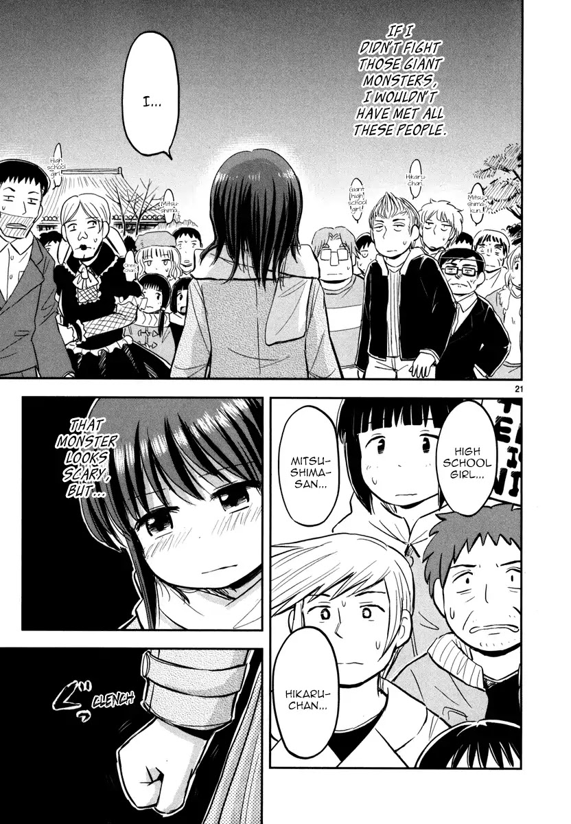 Daikanojo Chapter 5 page 21 - Chapter 5: The Final Battle!!! The New Year's Eve!!
