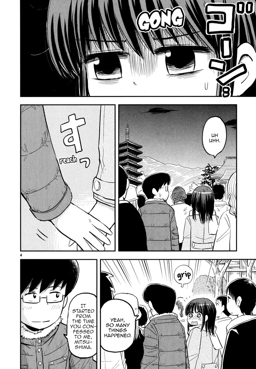 Daikanojo Chapter 5 page 4 - Chapter 5: The Final Battle!!! The New Year's Eve!!
