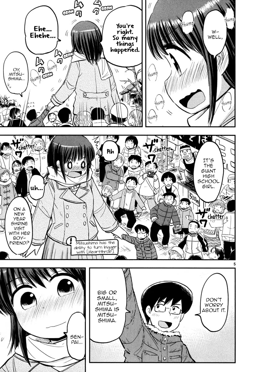 Daikanojo Chapter 5 page 5 - Chapter 5: The Final Battle!!! The New Year's Eve!!