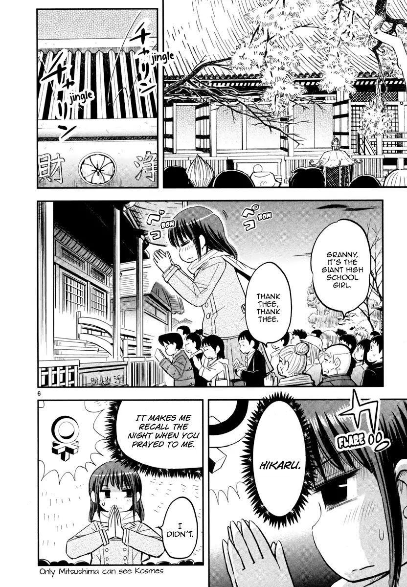 Daikanojo Chapter 5 page 6 - Chapter 5: The Final Battle!!! The New Year's Eve!!