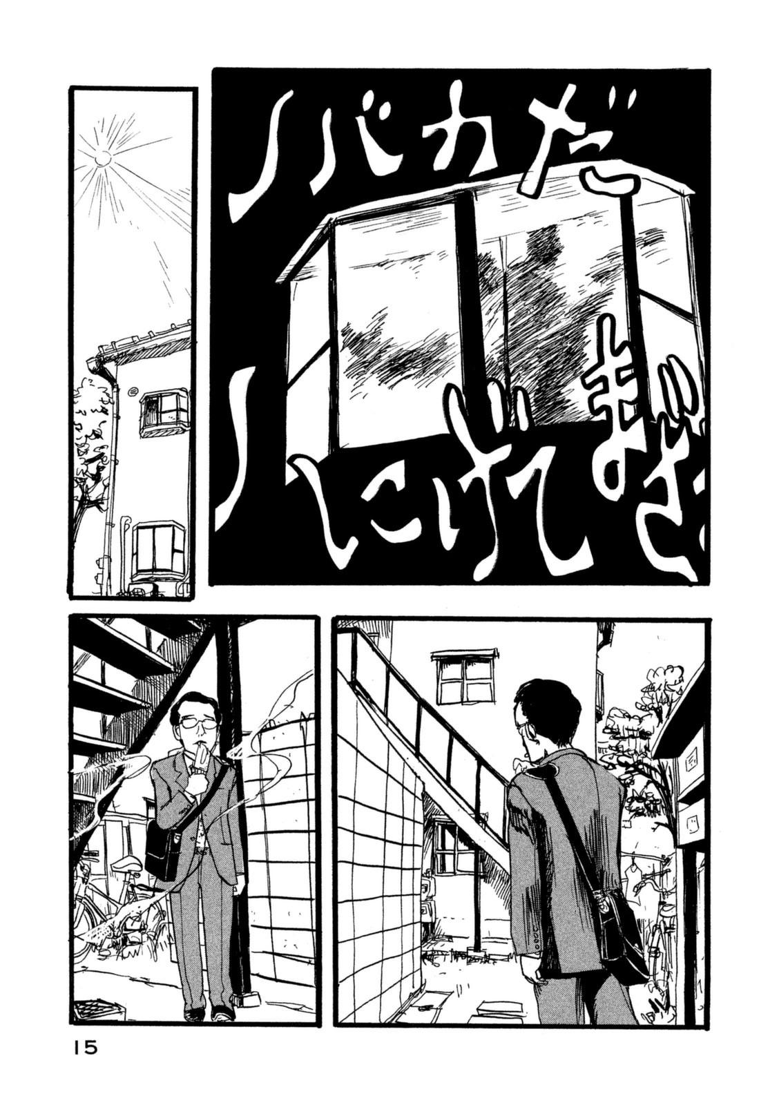 Daikinboshi Chapter 2.2 page 6 - Chapter 2 v2 : Mishi 1
