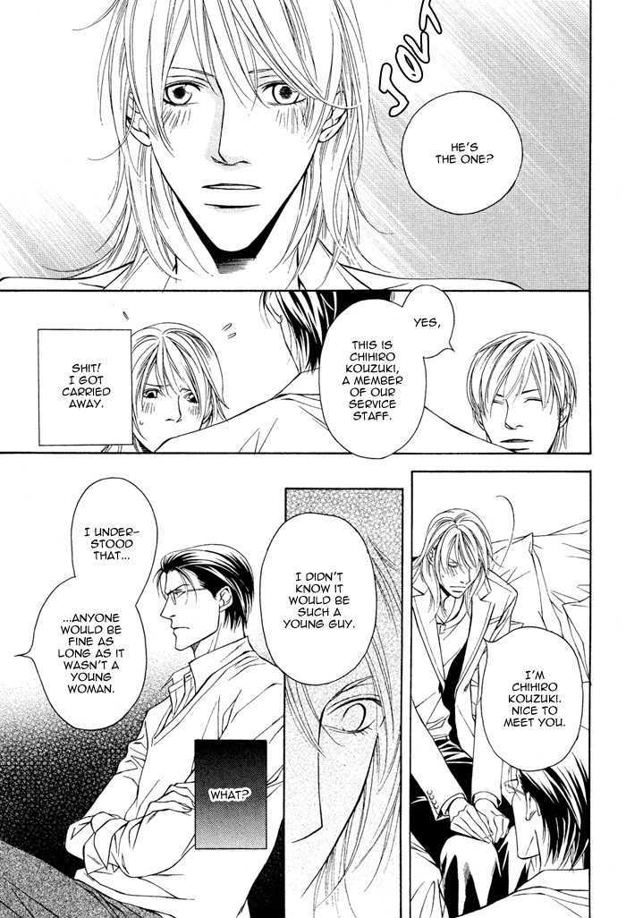 Daikirai na Aitsu! Chapter 1 page 16 - Chapter 1