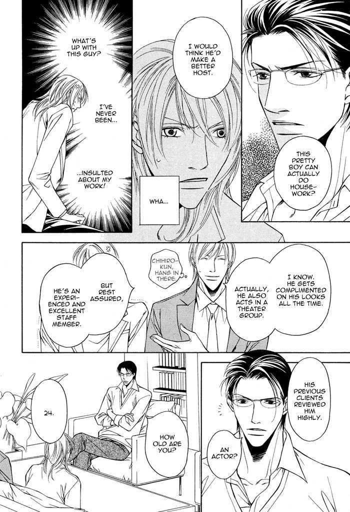 Daikirai na Aitsu! Chapter 1 page 17 - Chapter 1