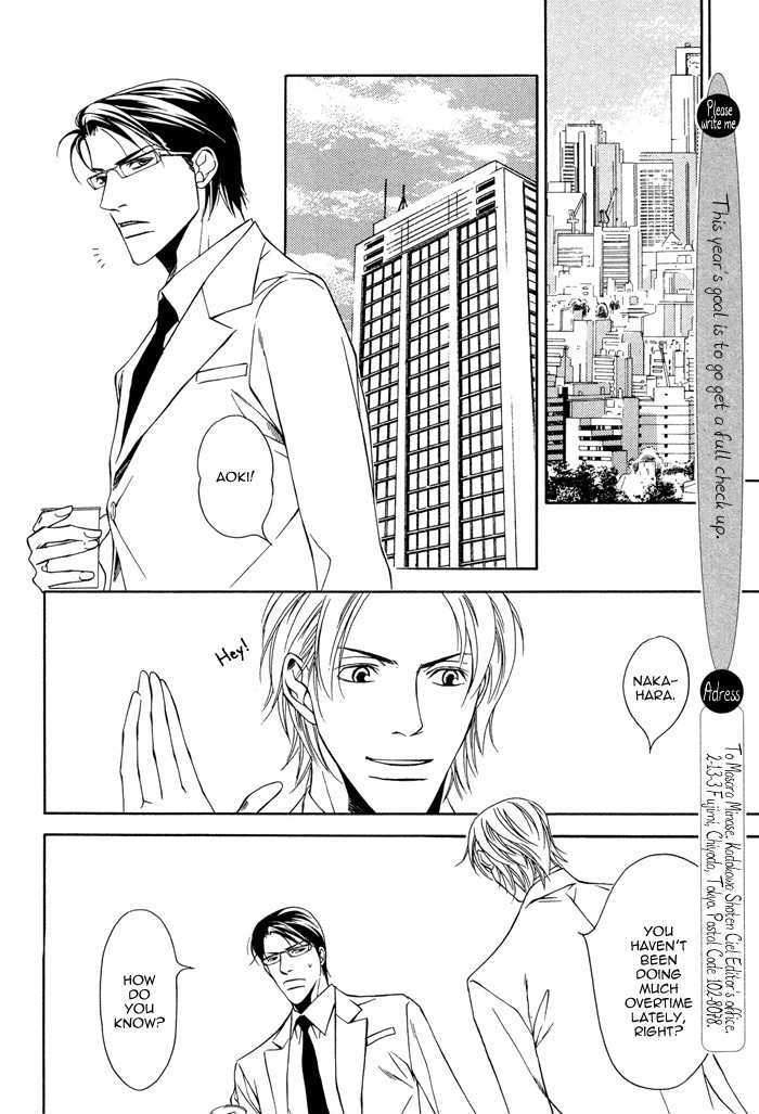 Daikirai na Aitsu! Chapter 2 page 14 - Chapter 2