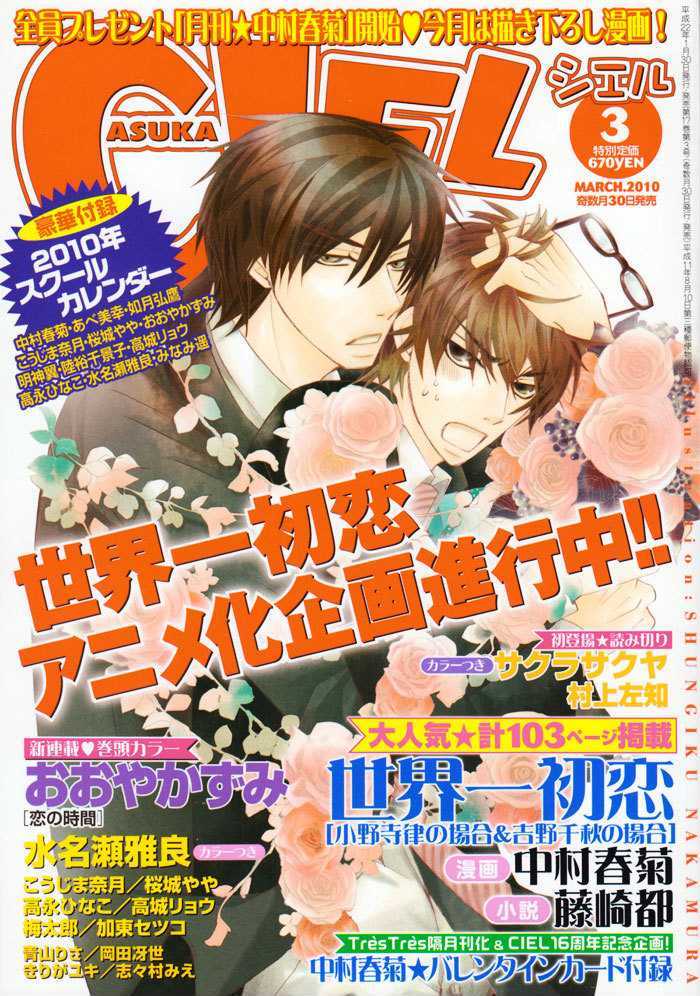 Daikirai na Aitsu! Chapter 3 page 4 - Chapter 3