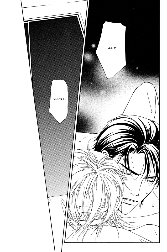 Daikirai na Aitsu! Chapter 5 page 28 - Chapter 5