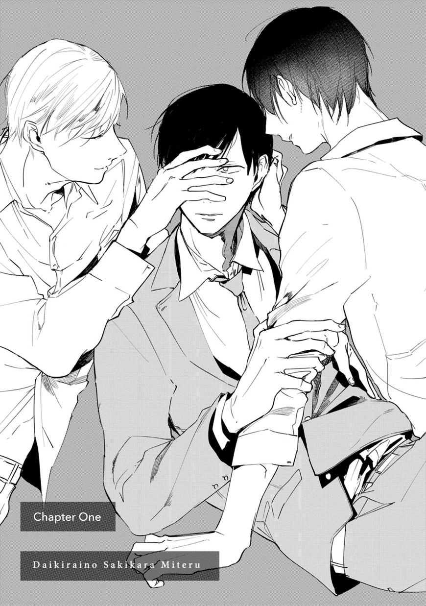 Daikirai no Saki Kara Miteru Chapter 1 page 13 - Chapter 1