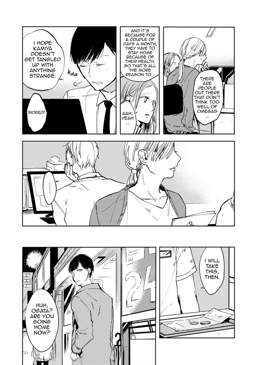 Daikirai no Saki Kara Miteru Chapter 1 page 22 - Chapter 1