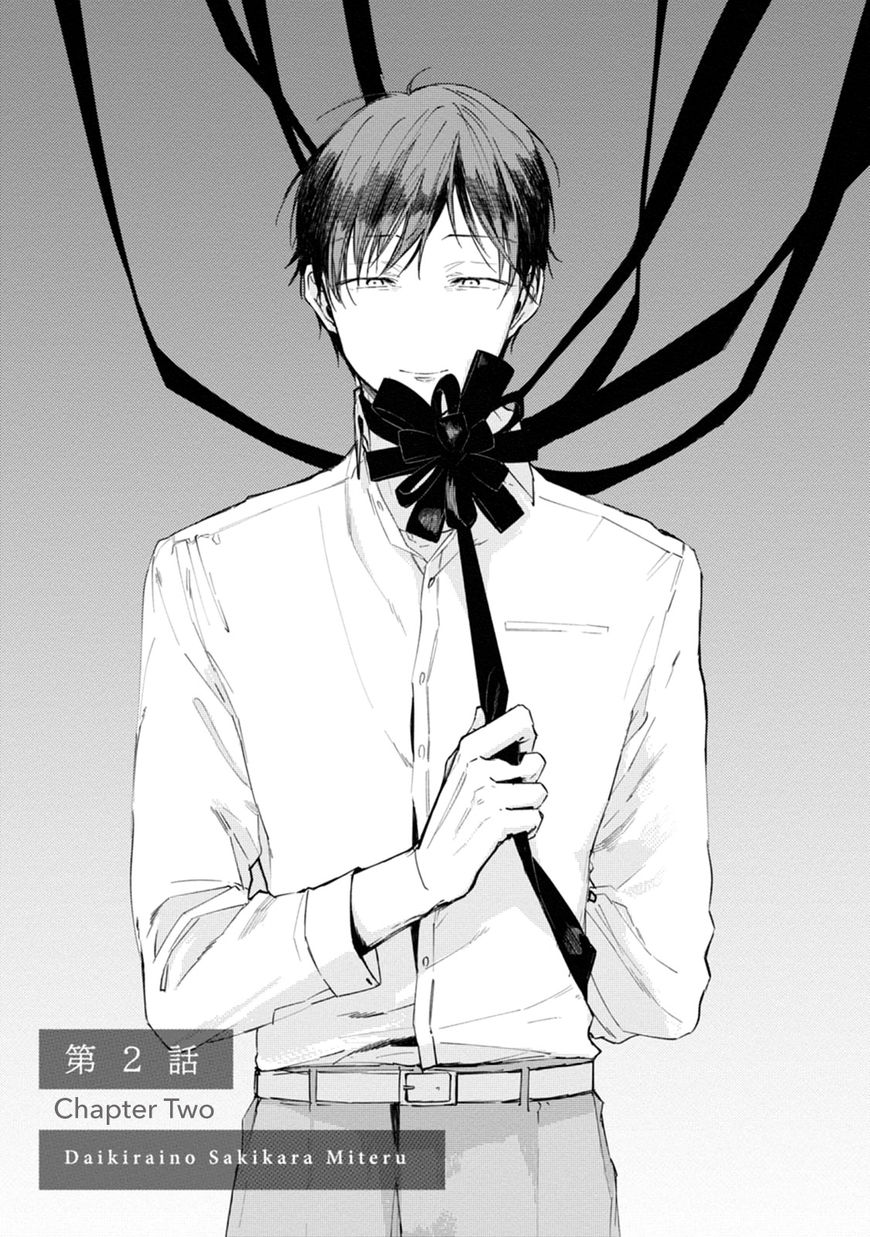 Daikirai no Saki Kara Miteru Chapter 2 page 2 - Chapter 2