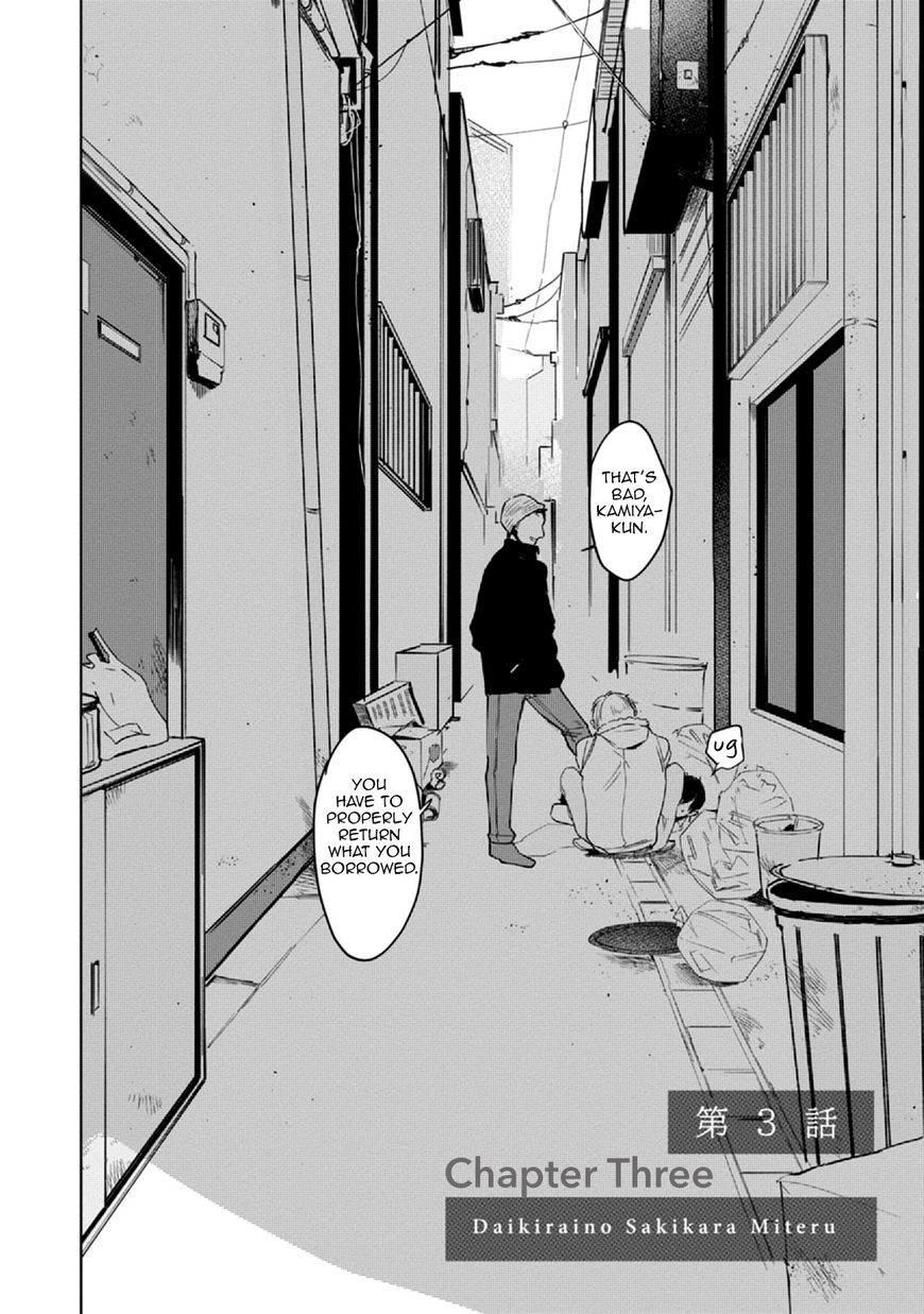 Daikirai no Saki Kara Miteru Chapter 3 page 3 - Chapter 3