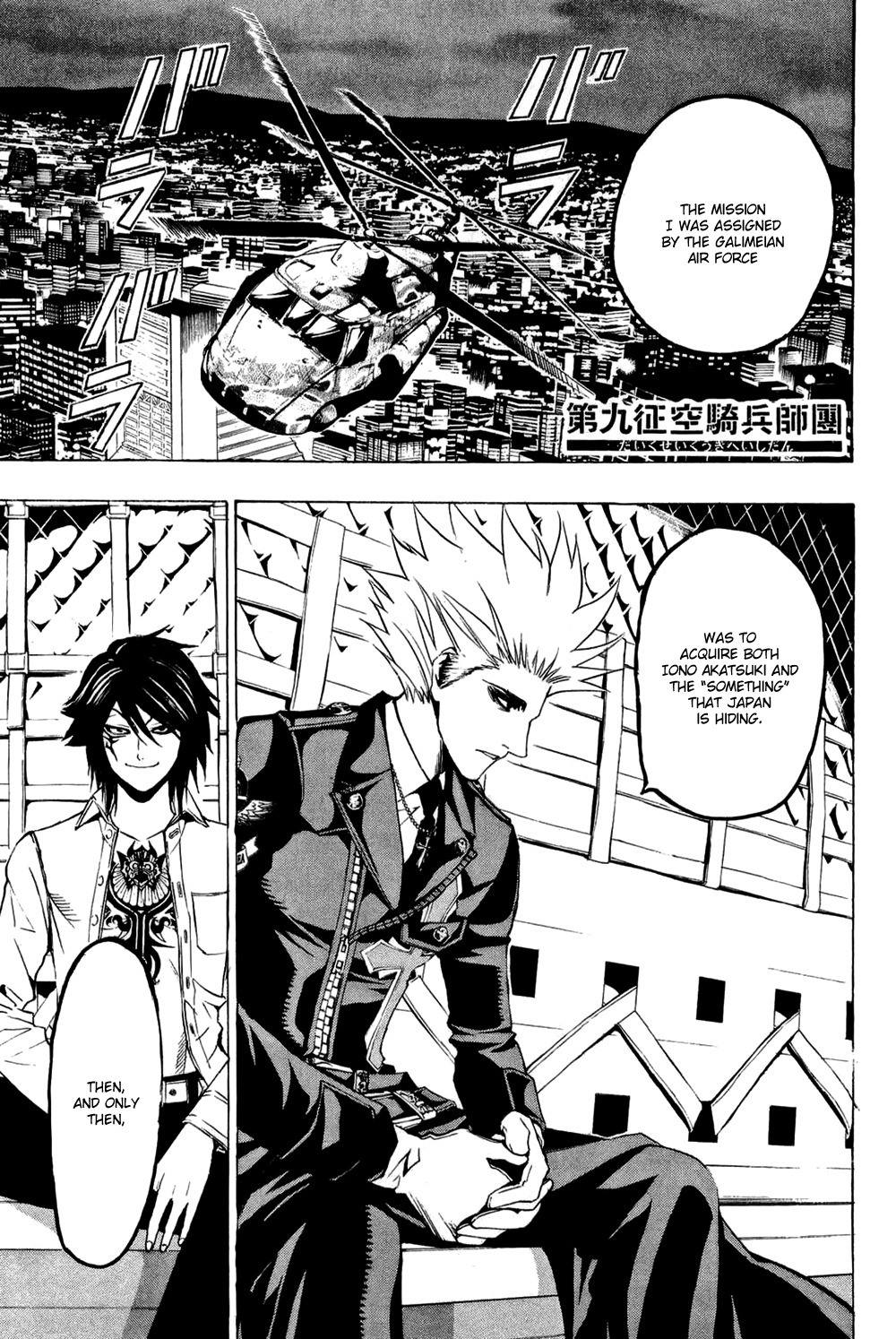 Daikusei Kuuki Heishidan Chapter 12 page 2 - Chapter 12: Declaration of War