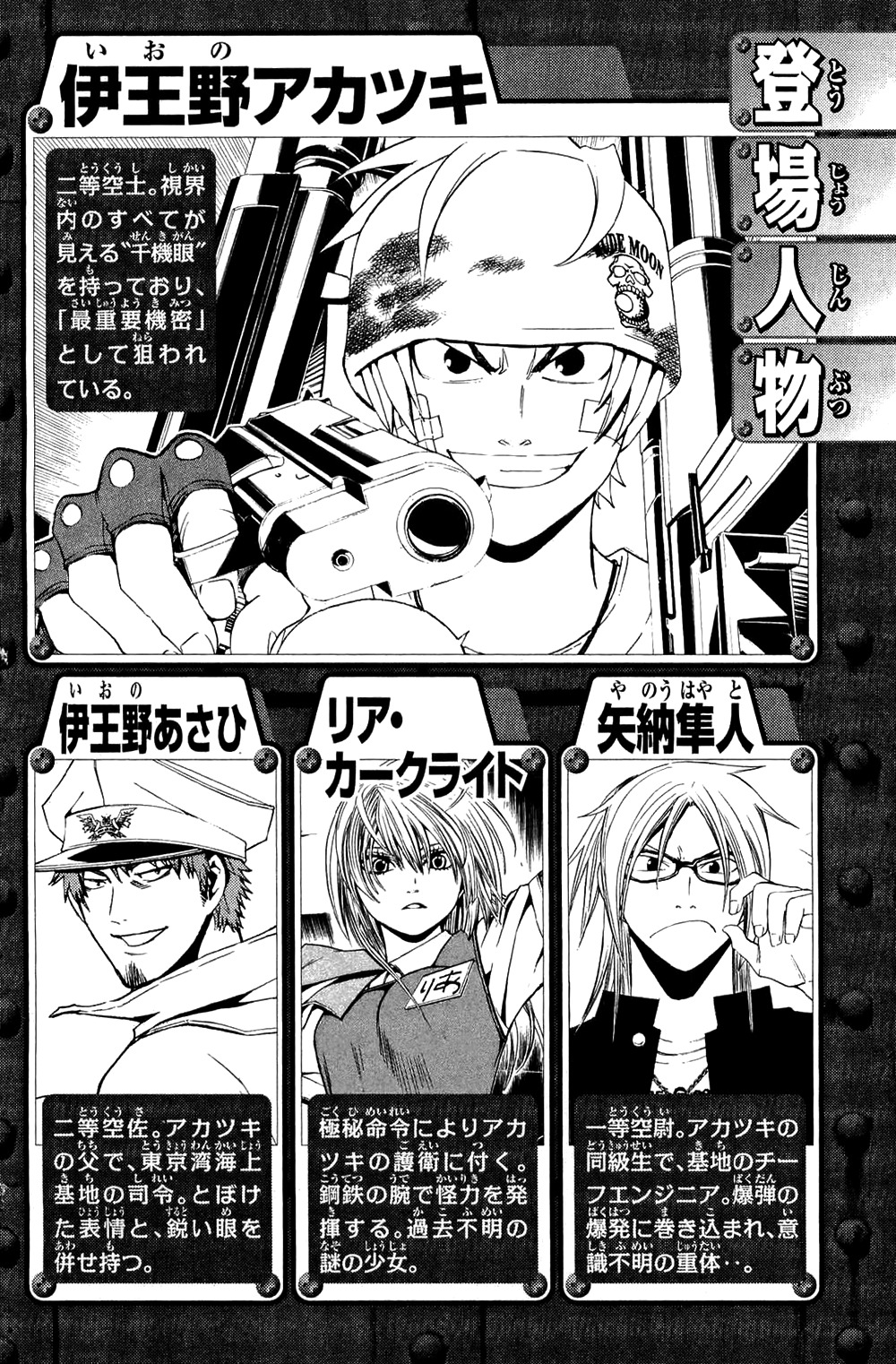 Daikusei Kuuki Heishidan Chapter 13 page 5 - Chapter 13: The Message