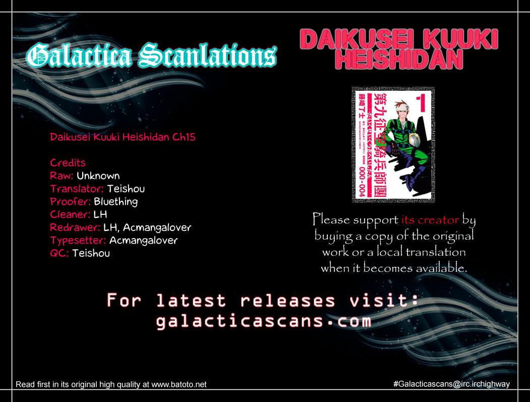 Daikusei Kuuki Heishidan Chapter 15 page 1 - Chapter 15: The Struggle for the Crimson Phoenix