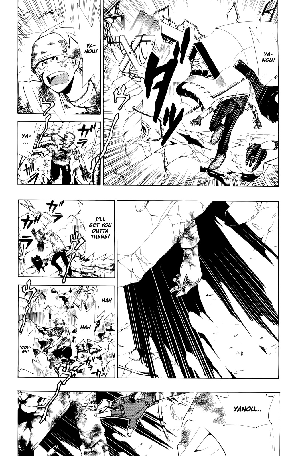 Daikusei Kuuki Heishidan Chapter 5 page 10 - Chapter 5: Dangerous Eyes