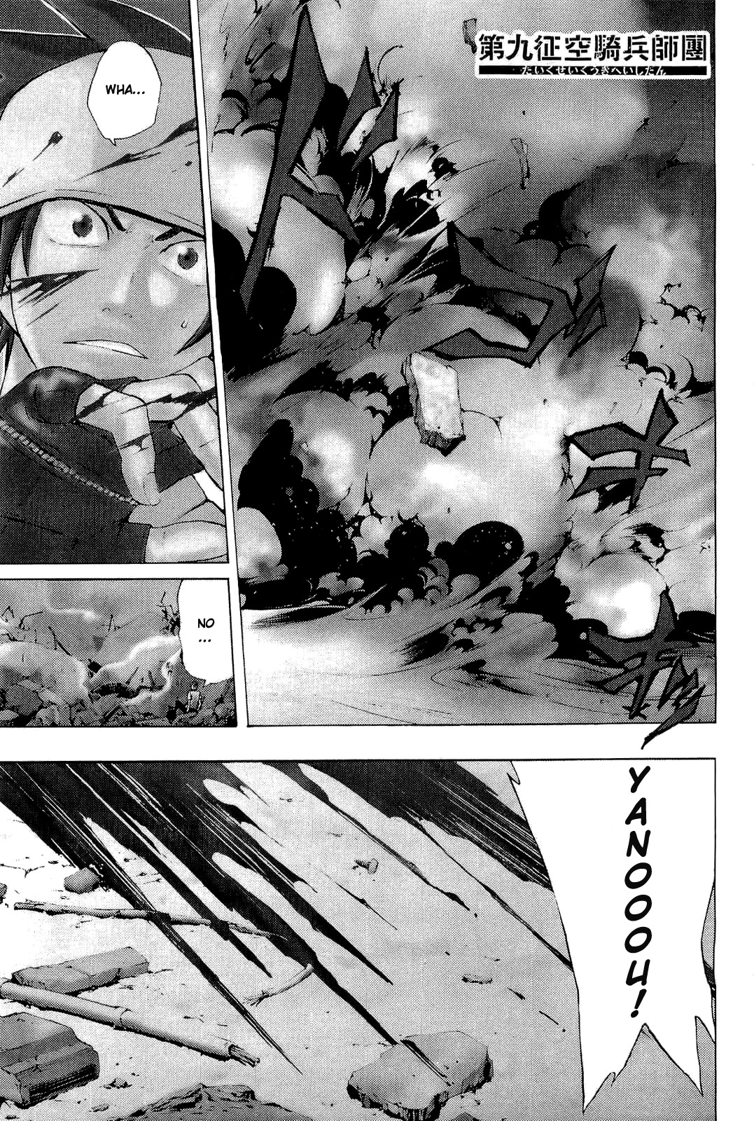 Daikusei Kuuki Heishidan Chapter 5 page 8 - Chapter 5: Dangerous Eyes