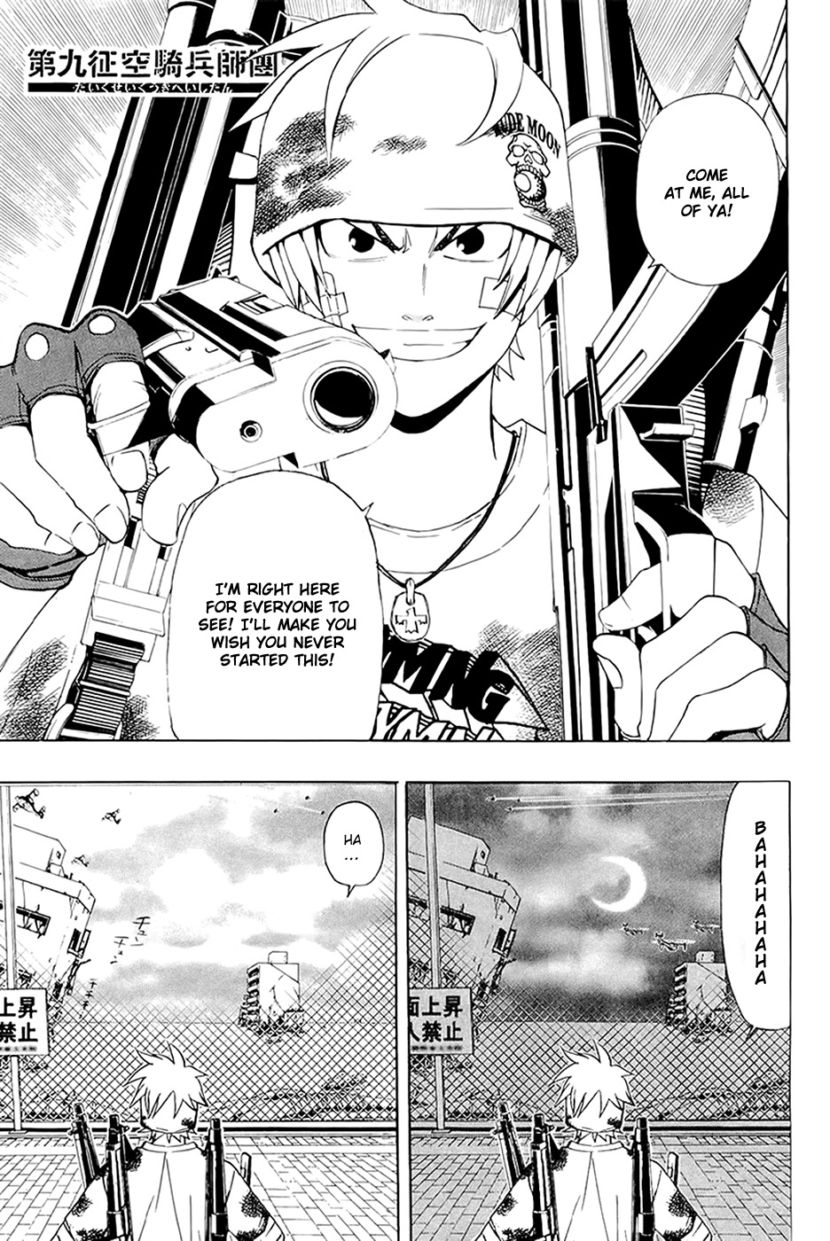 Daikusei Kuuki Heishidan Chapter 6 page 2 - Chapter 6: The Pursuer