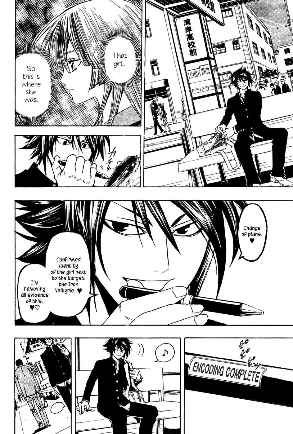 Daikusei Kuuki Heishidan Chapter 8 page 7 - Chapter 8: First Contact