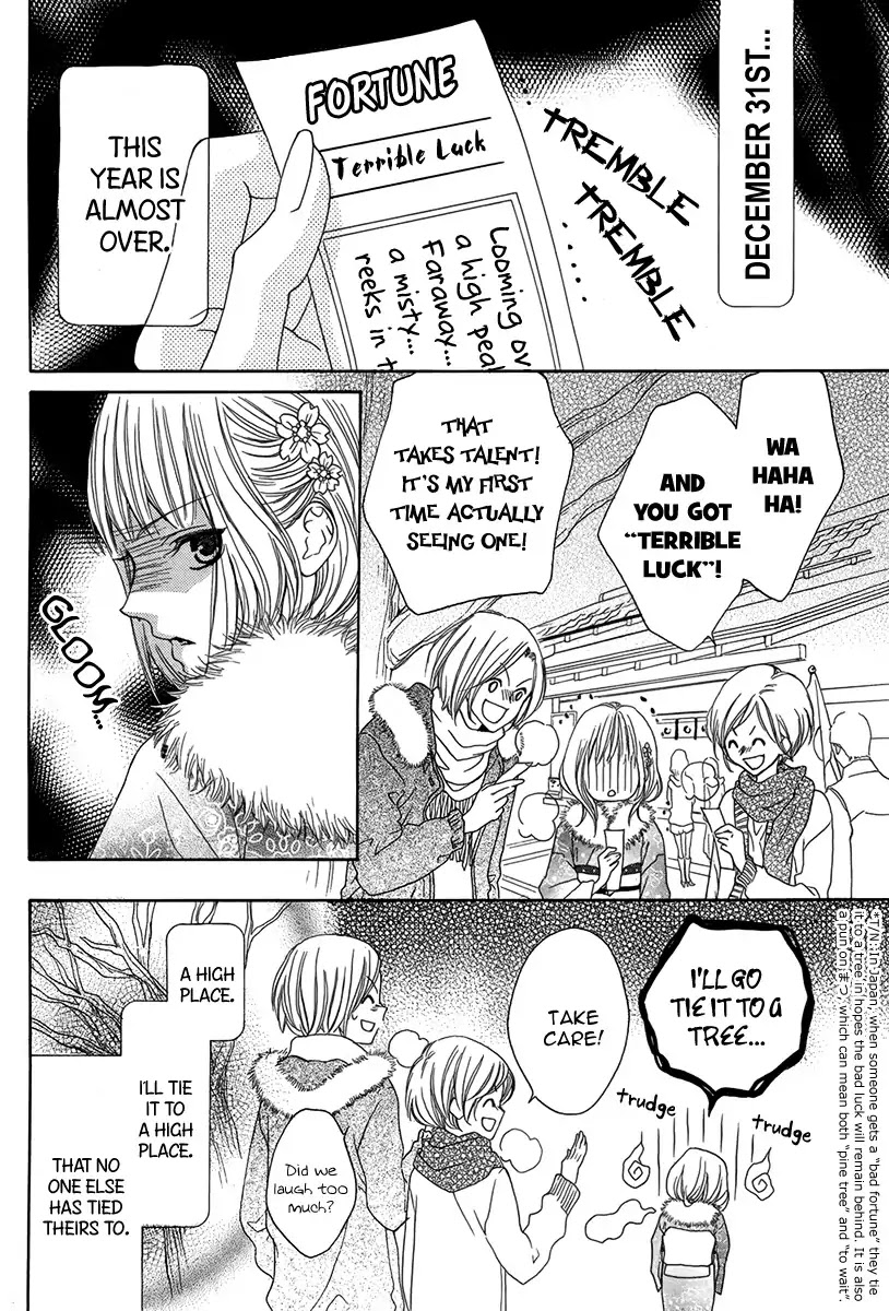 Daikyou Enmusubi Chapter 0 page 3 - Chapter 0: Oneshot