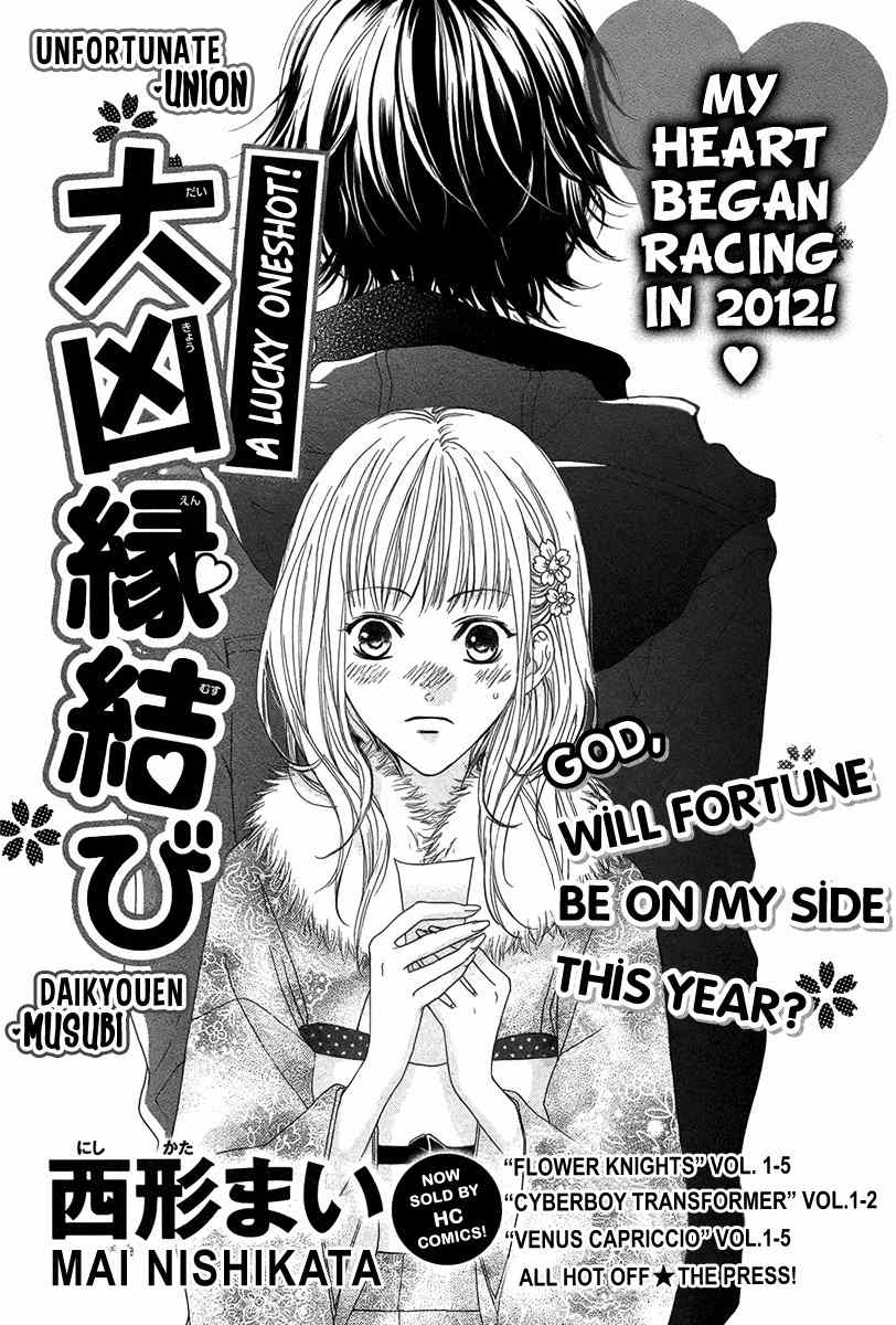 Daikyouen Musubi Chapter 0 page 2 - Chapter 0: Oneshot