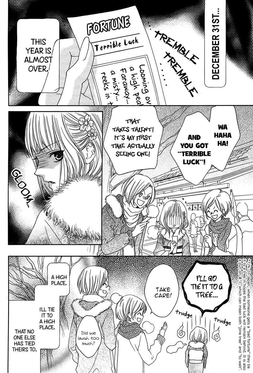Daikyouen Musubi Chapter 0 page 3 - Chapter 0: Oneshot