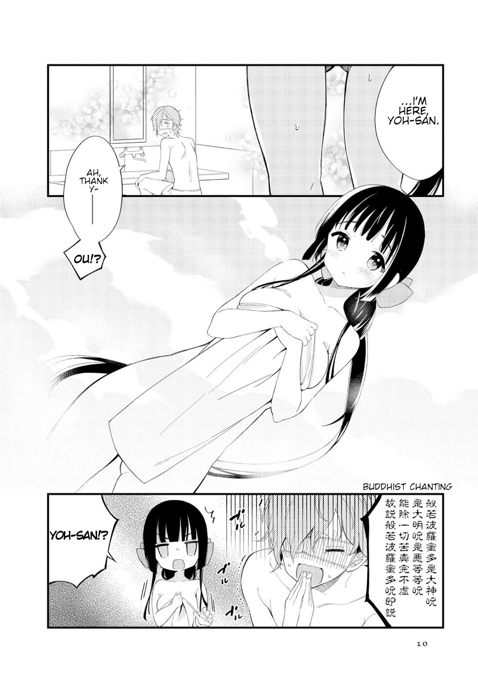 Daily Life Of A Certain Married Couple Chapter 1 page 8 - Chapter 1