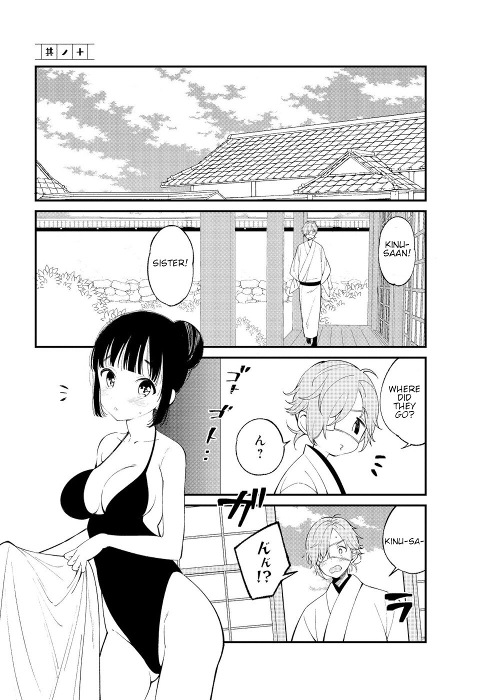 Daily Life Of A Certain Married Couple Chapter 10 page 1 - Chapter 10